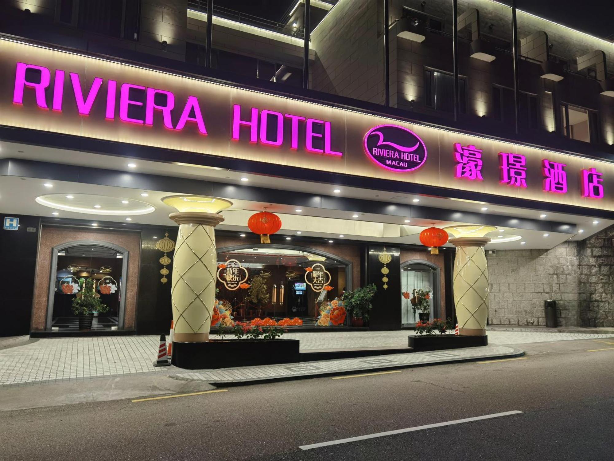 Hotel Riviera Макао Екстериор снимка