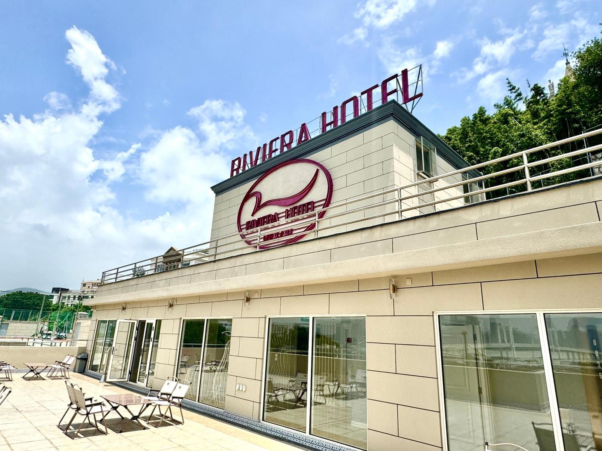 Hotel Riviera Макао Екстериор снимка